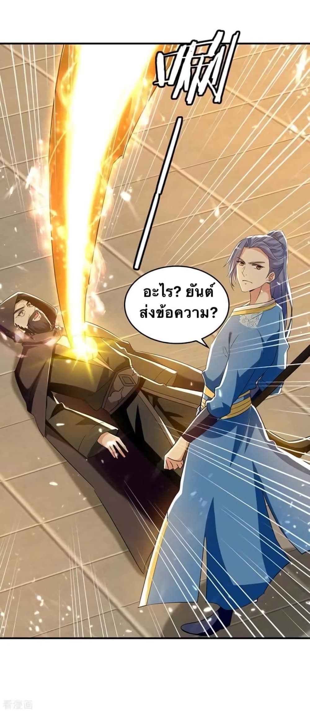 Strongest Leveling 233-233