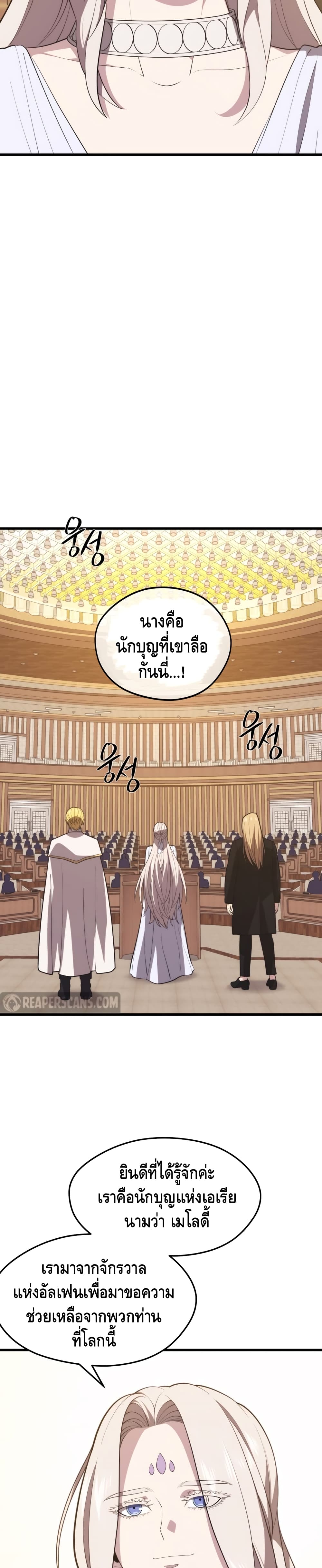 Seoul Station Necromancer 46-46