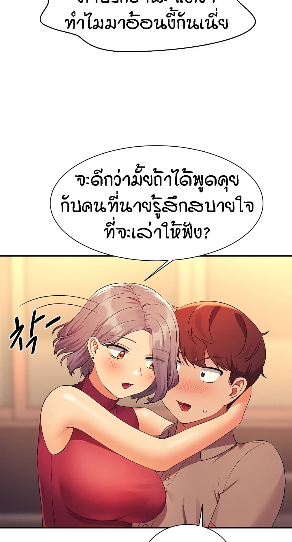 Is There No Goddess in My College? 75-75