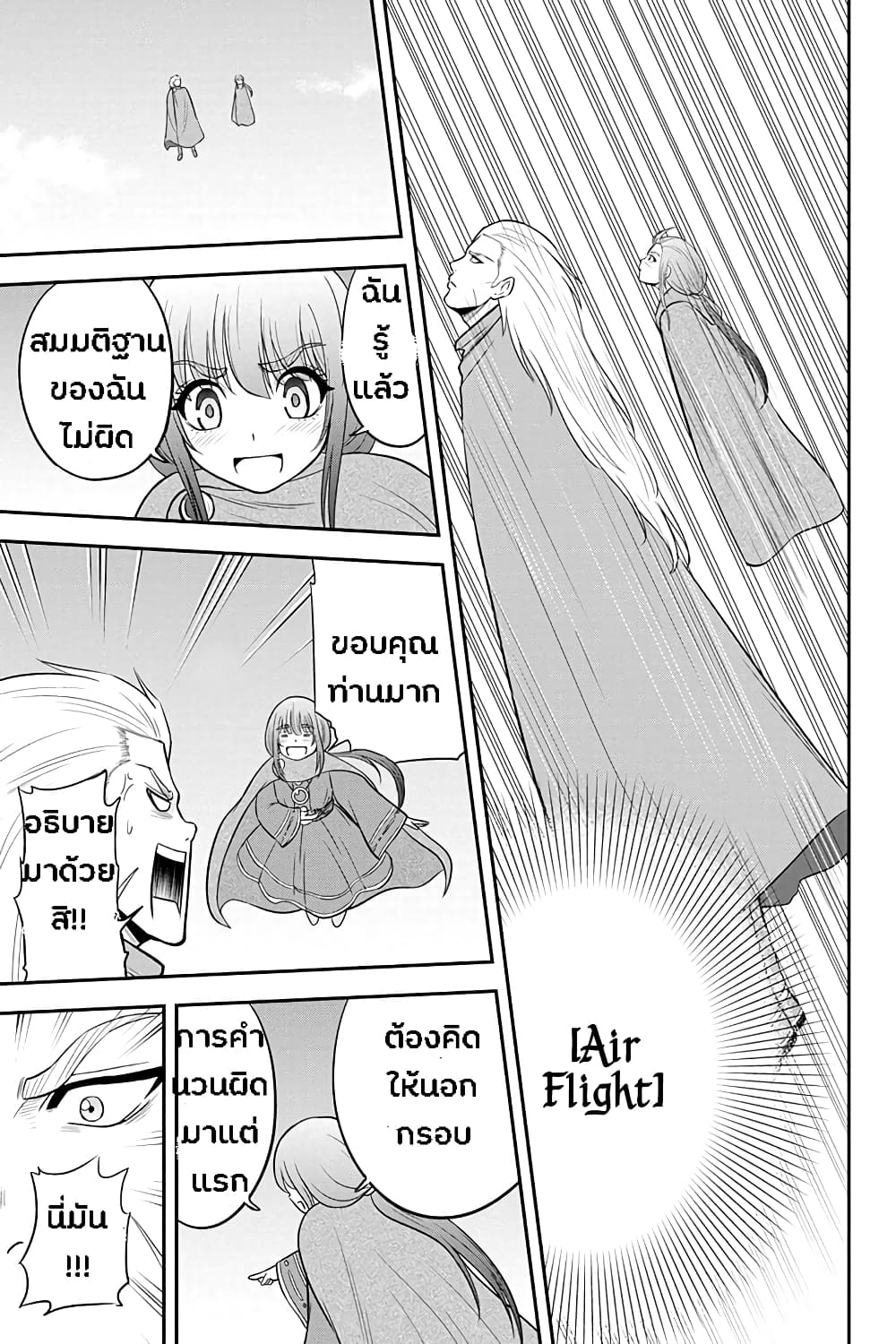 Orenchi ni Kita Onna Kishi to Inakagurashi Surukotoninatta Ken 36-36