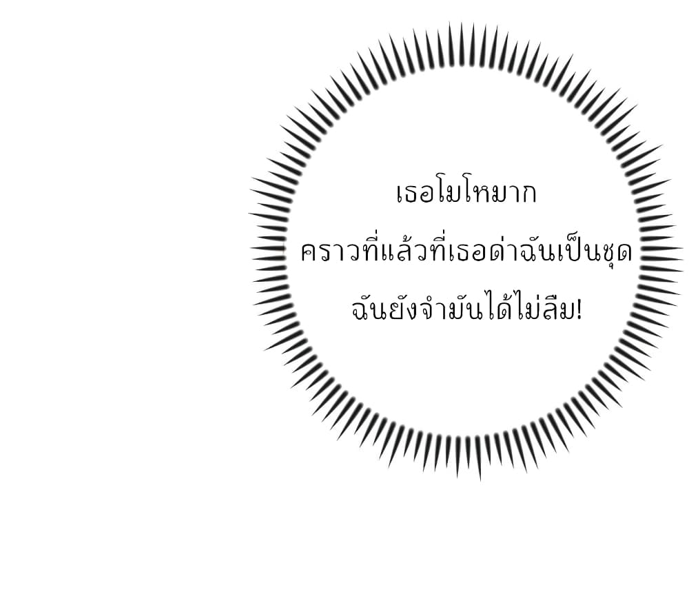 Predestination หนีไม่พ้นหรอกครับคุณภรรยาของผม 13-13