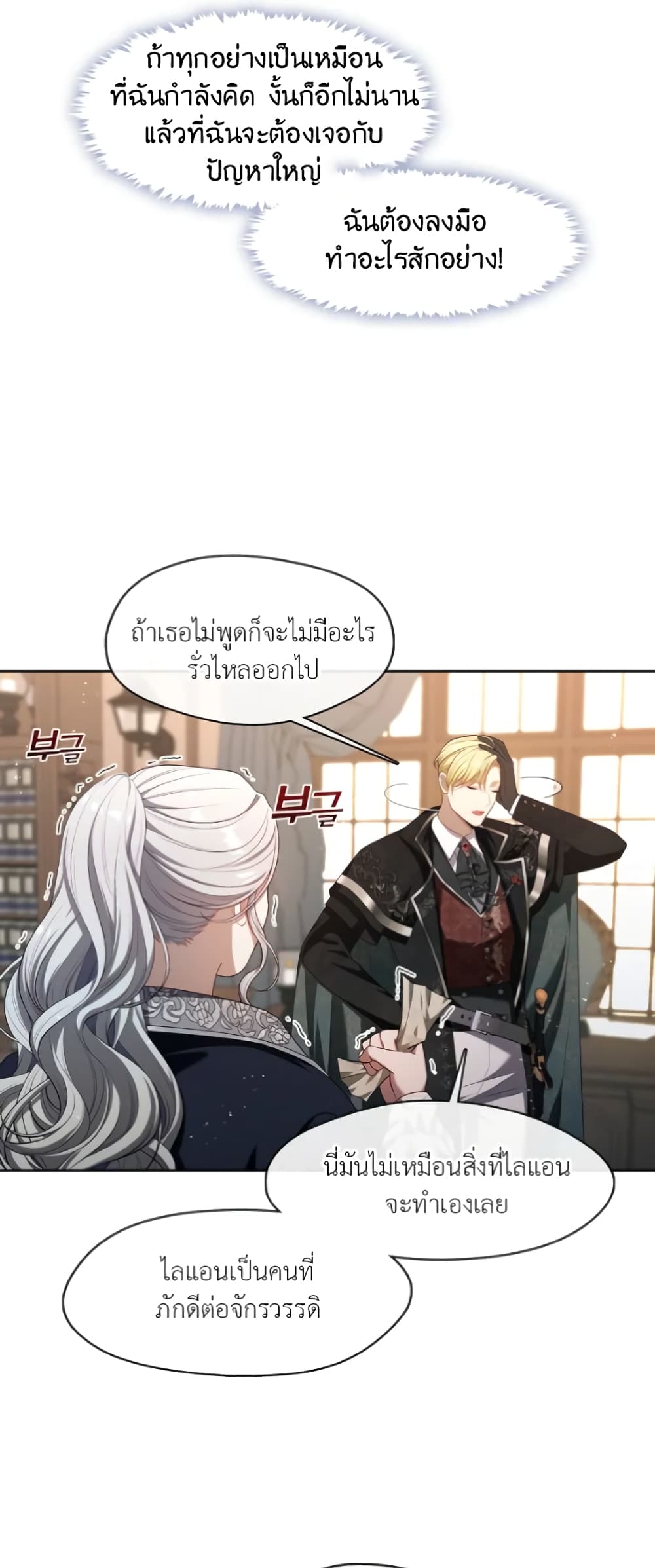 The S-Class Hunter Doesn't Want to Be a Villainous Princess 15-15