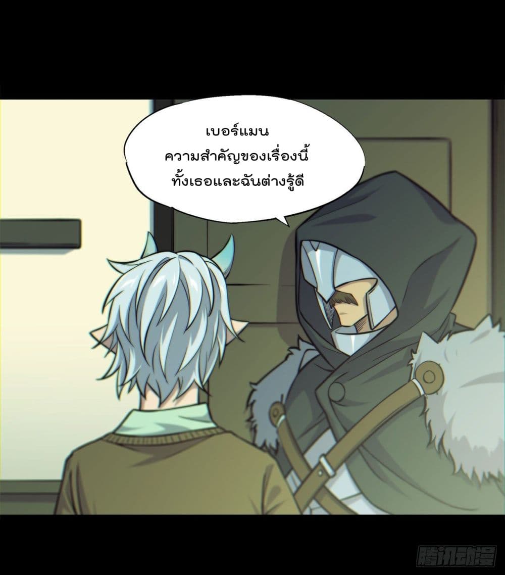The Strongest Knight Become To Lolicon Vampire ผมคืออัศวินผู้แข็งแกร่งที่ถูกสาปให้กลายเป็นแวมไพร์โลลิ 164-164