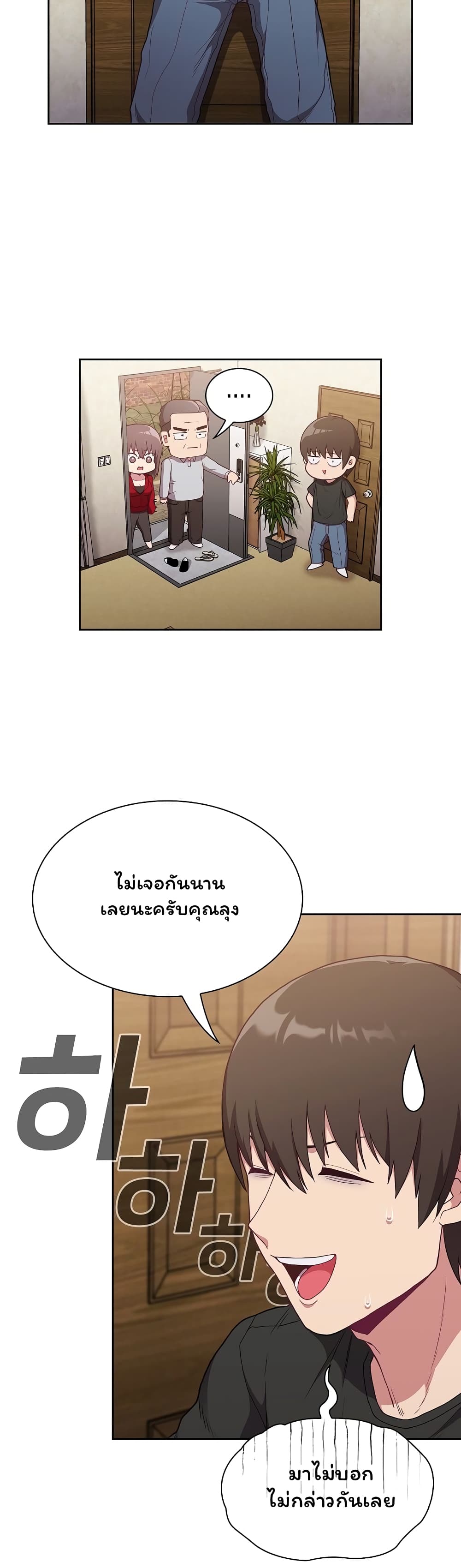 Maid Rehabilitation 1-1