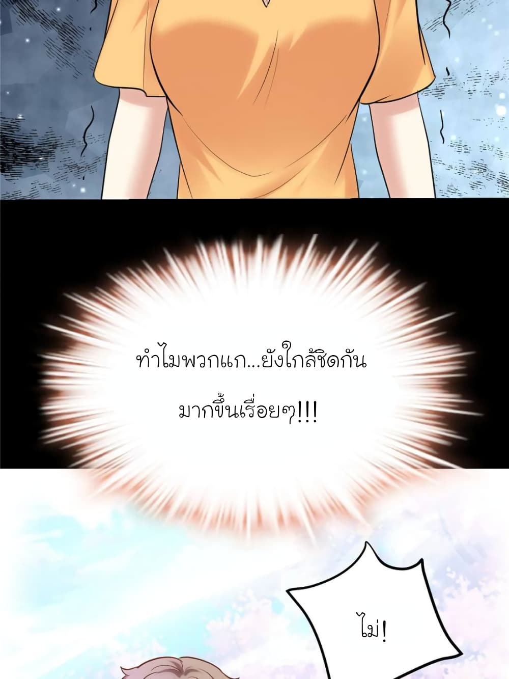 My Beautiful Time with You 155-155