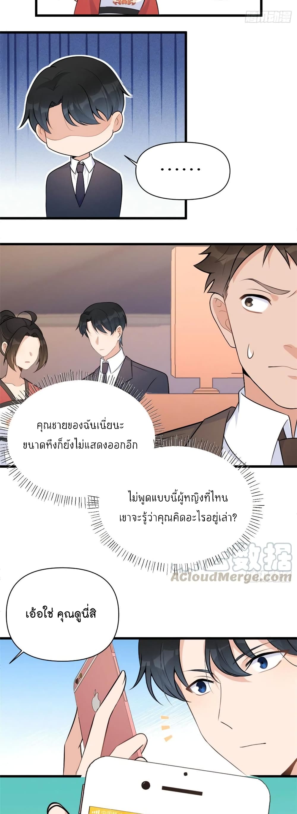 Remember Me? จำฉันได้หรือเปล่า? 49-49