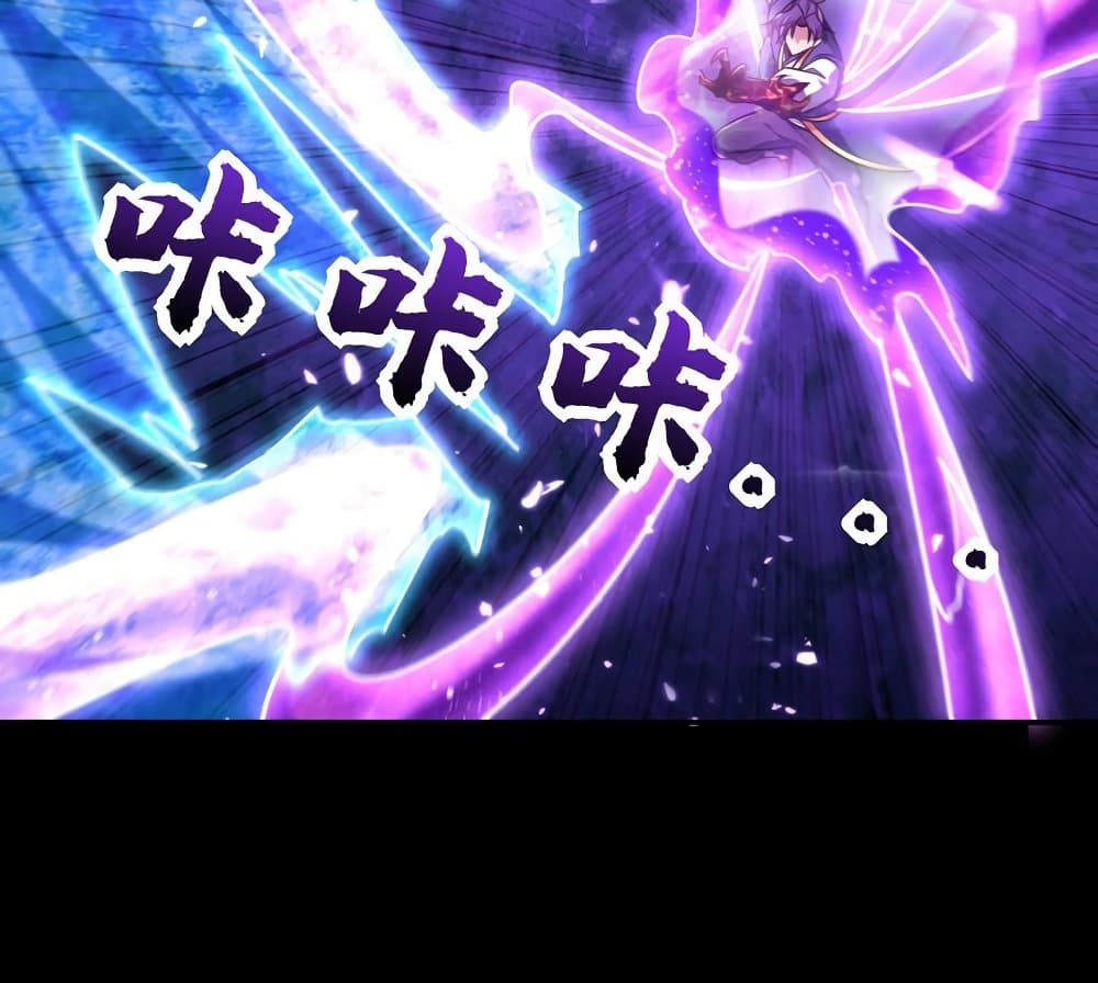 Rise of The Demon King รุ่งอรุณแห่งราชาปีศาจ 267-267