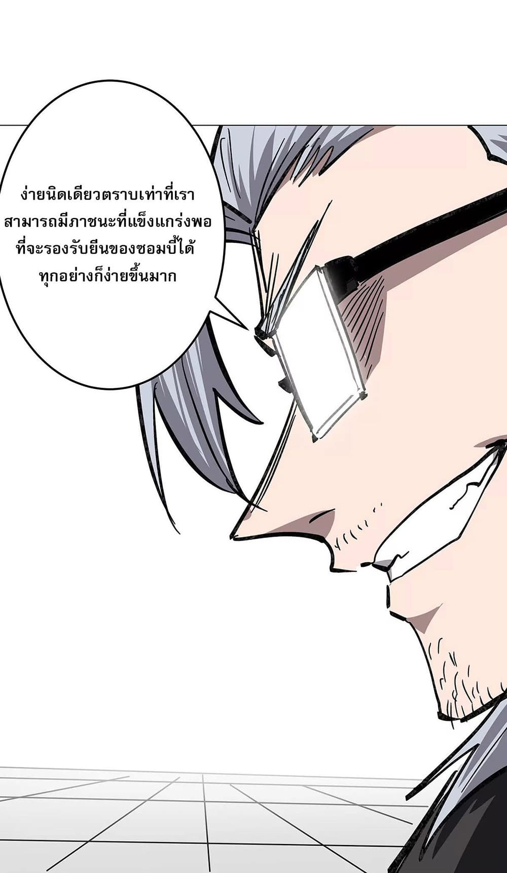 Mr. Zombie 41-41
