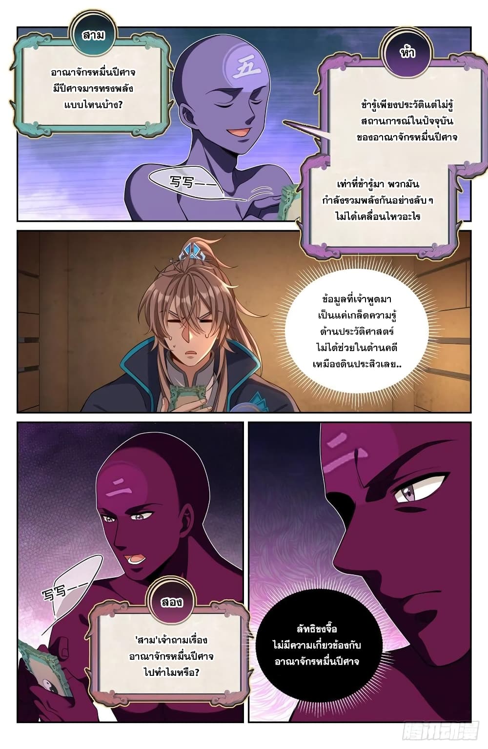 Nightwatcher 112-112