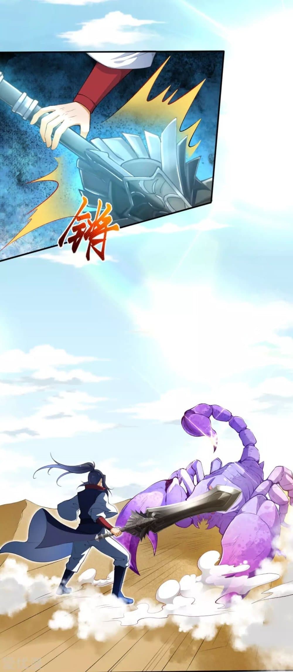 Against the Gods อสูรพลิกฟ้า 261-261
