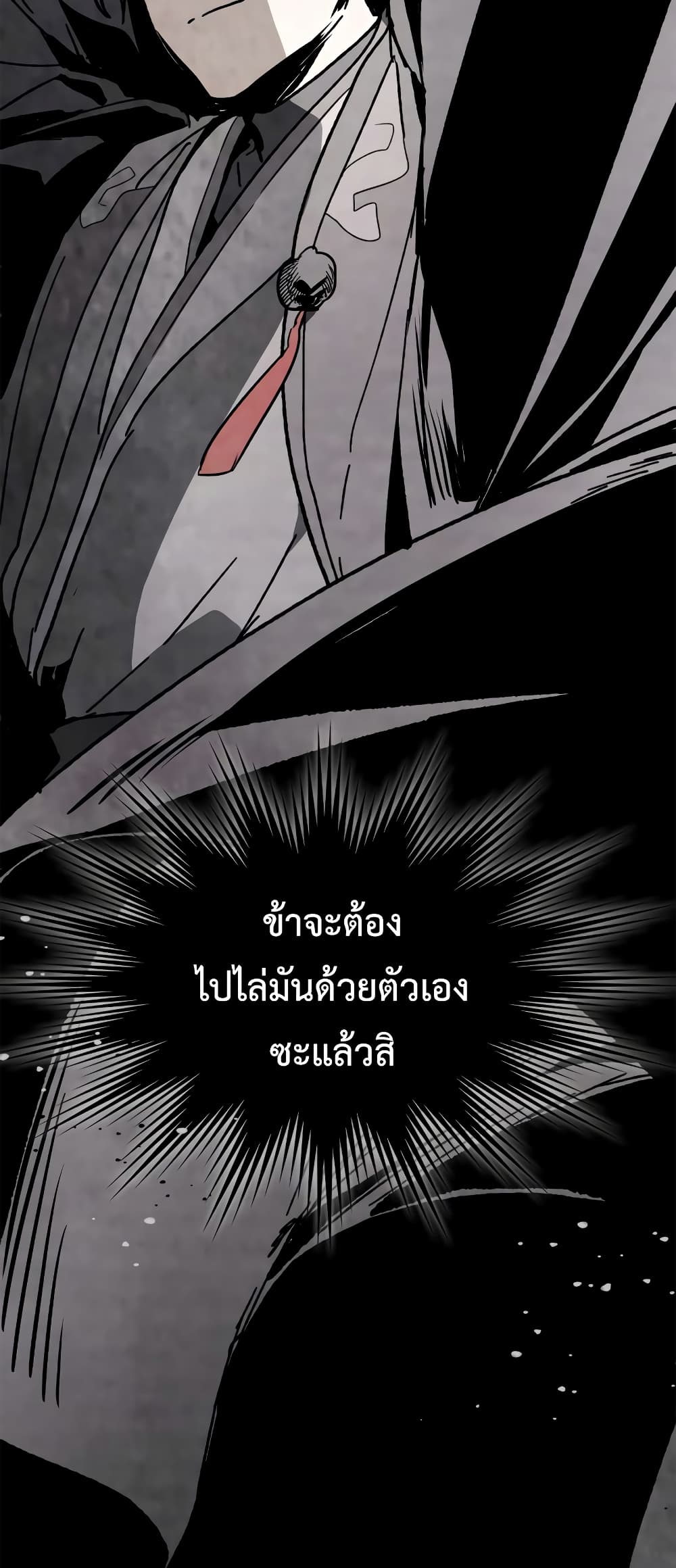 Chronicles Of The Martial God's Return 55-55