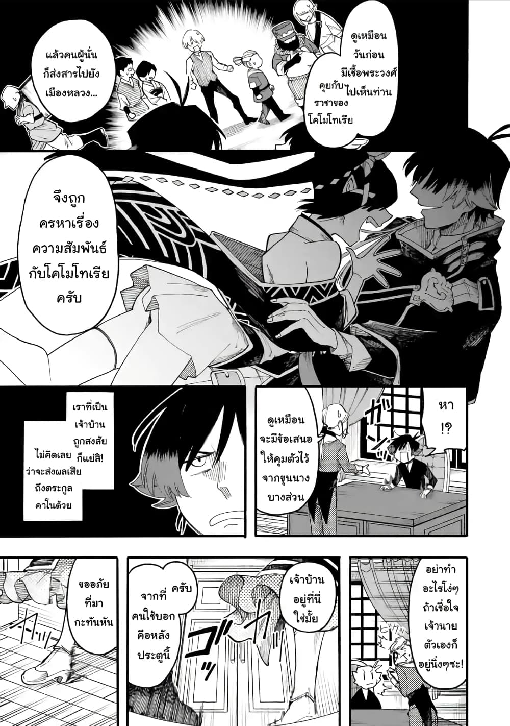 Ore wa Mada, Honki o Dashite Inai 48.2-48.2