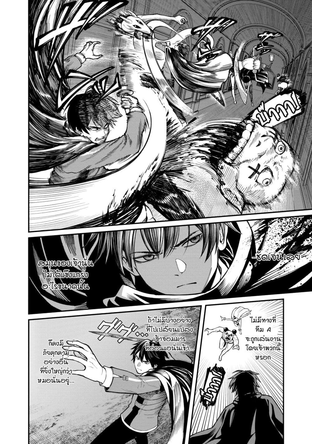 Saikyou no Maou ni Kitaerareta Yuusha Isekai Kikanshatati no Gakuen de Musou Suru 13.1-13.1