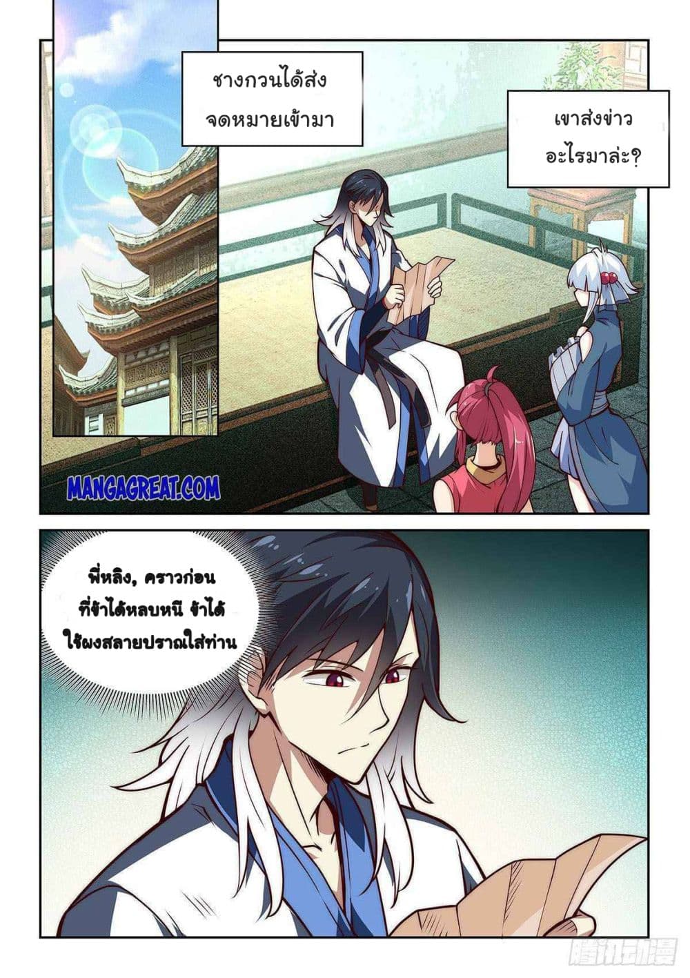 Fake Immortal Sword 12-12