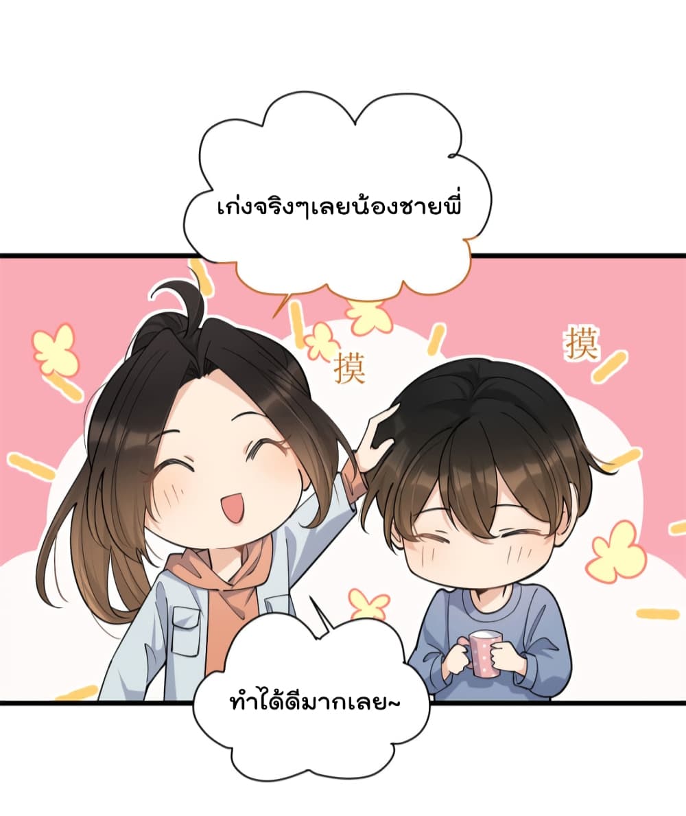 Remember Me? จำฉันได้หรือเปล่า? 131-131