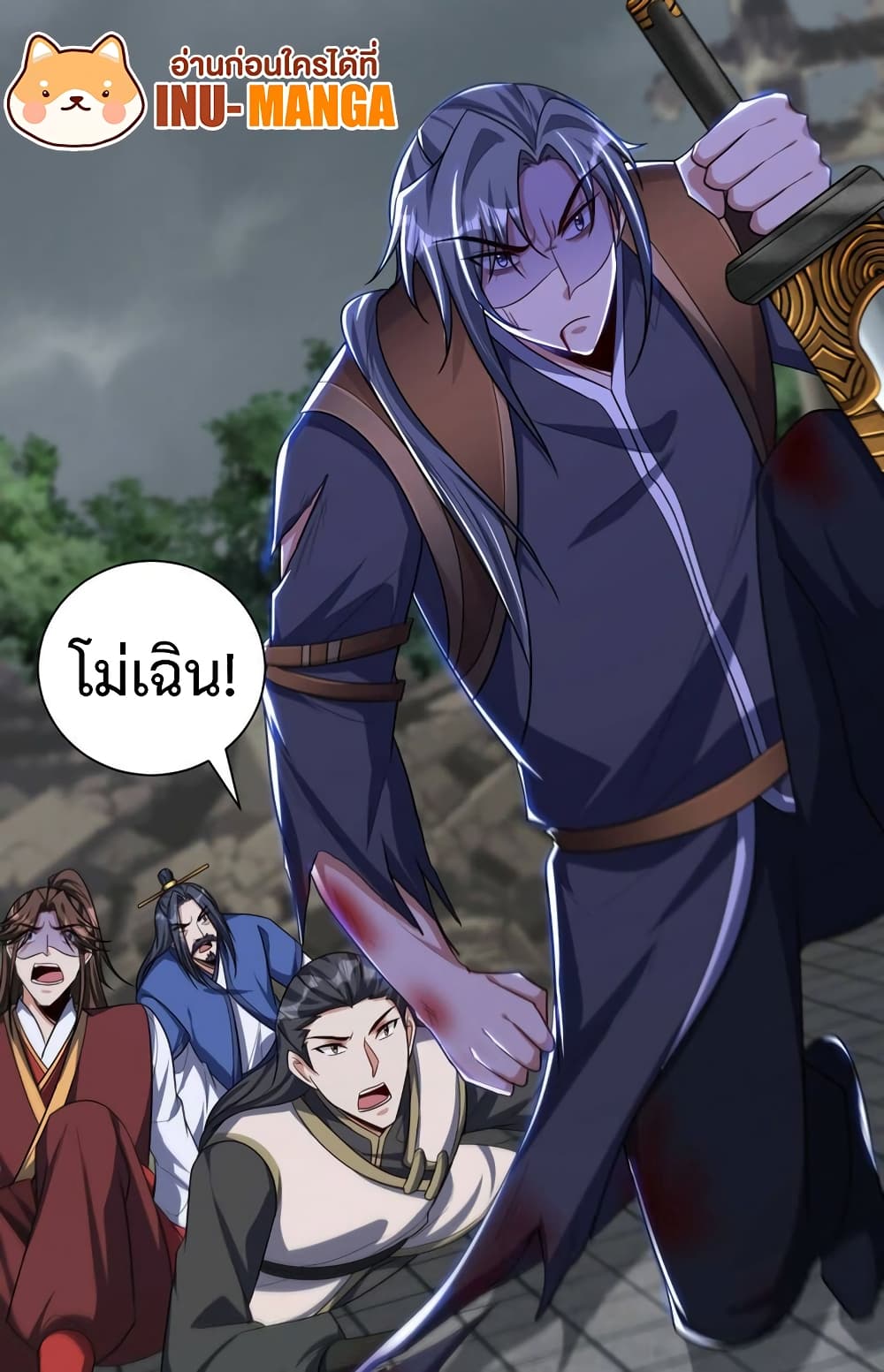 Rise of The Demon King รุ่งอรุณแห่งราชาปีศาจ 317-317