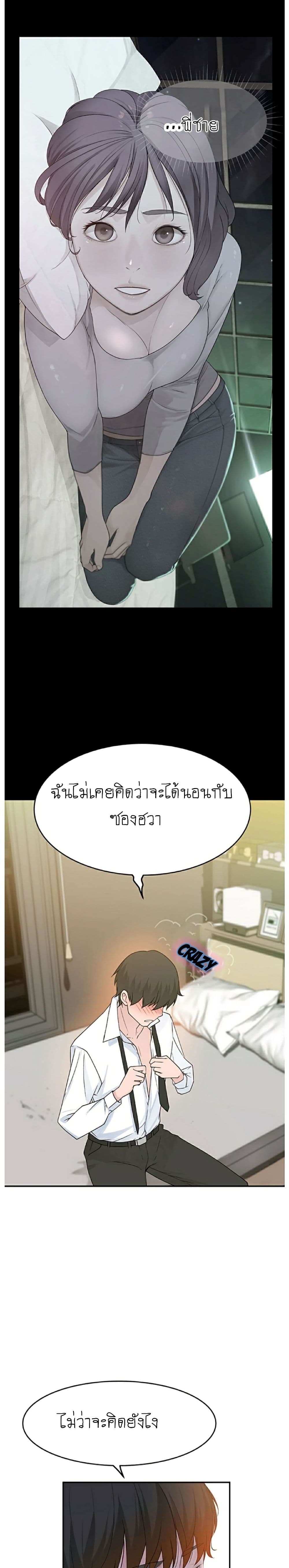 Between Us 5-5