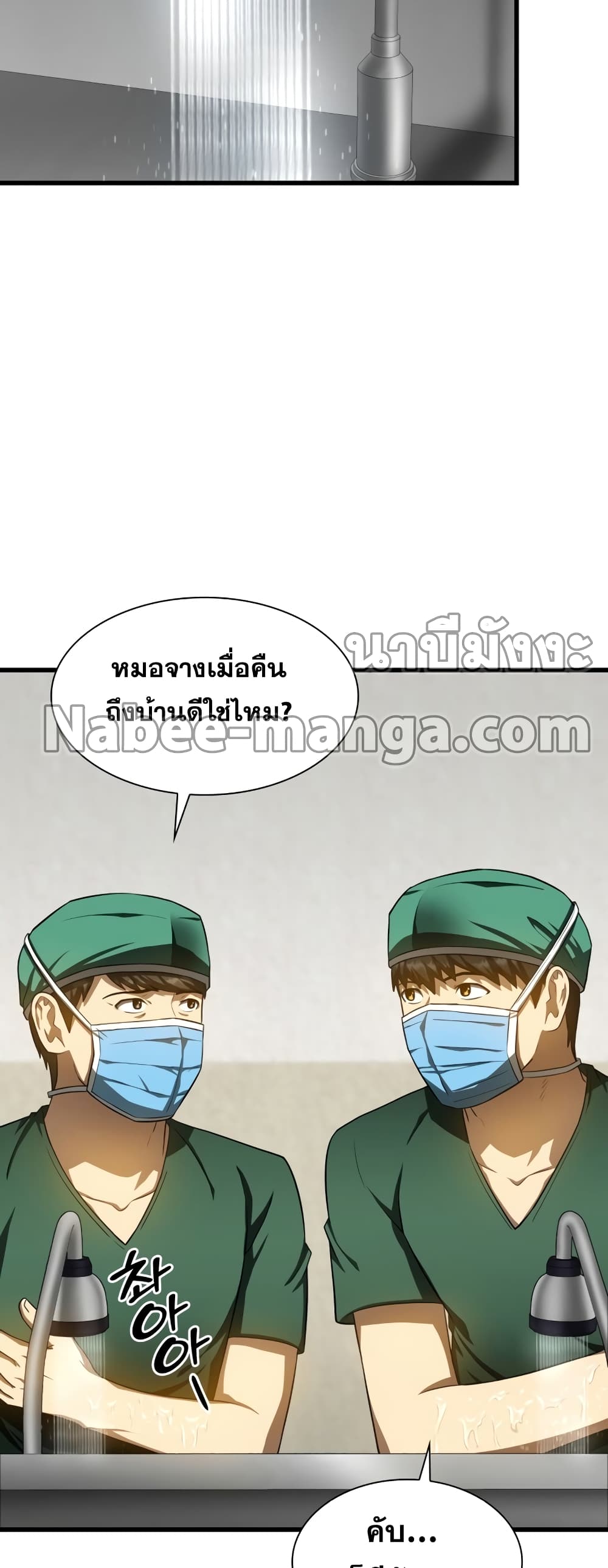 Perfect Surgeon 52-52
