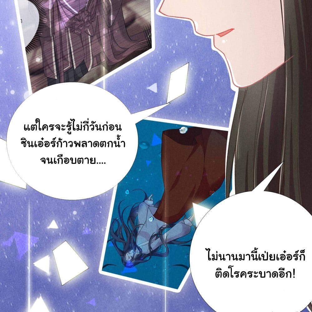 The Rebirth Daughter is not Good ย้อนอดีตชำระแค้น 16-16