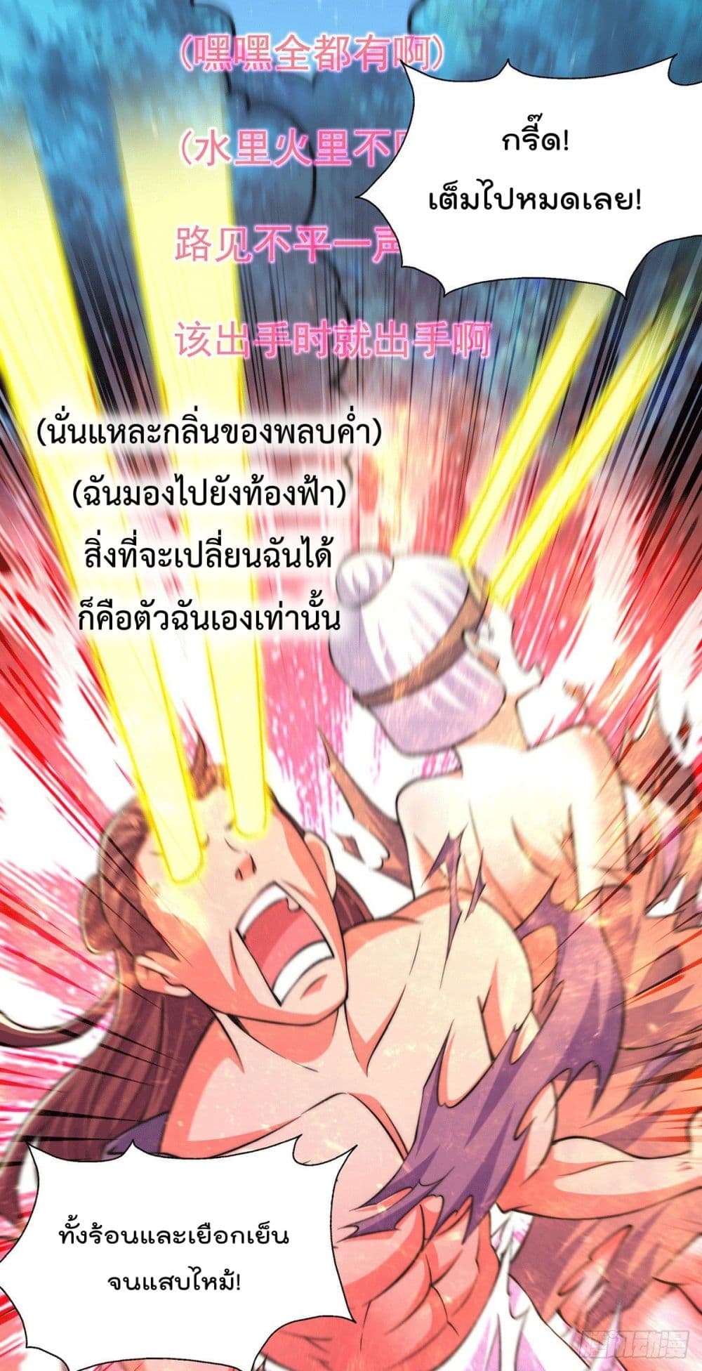 Who is your Daddy? ยอดยุทธ พ่อทุกสถาบัน 44-44
