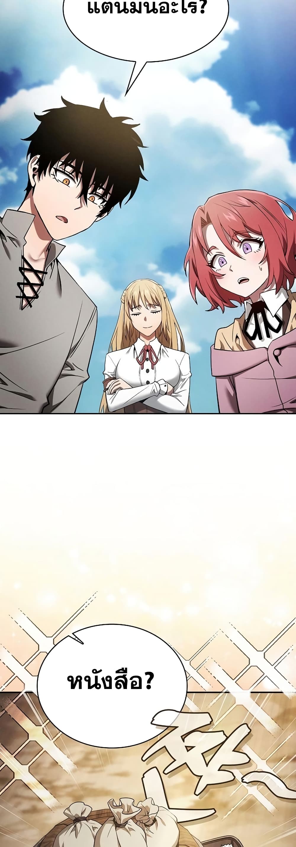 Academy’s Genius Swordmaster 10-10