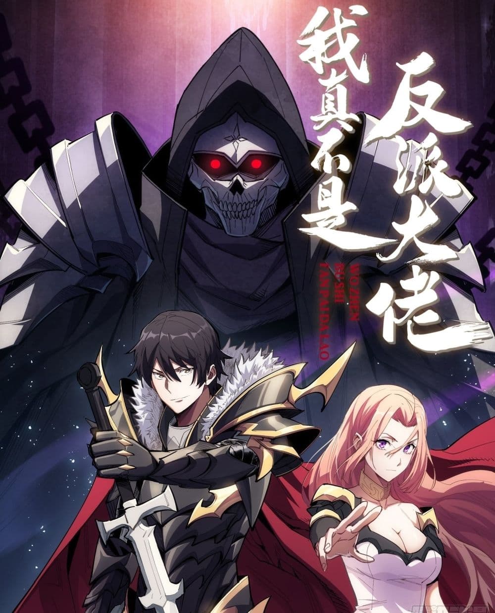 I'm Really Not The Villain 6-6