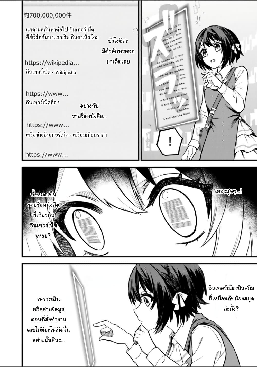 Sekai Saikyou no Majo, Hajimemashita - Watashidake "Kouryaku Saito" wo Mireru Sekai de Jiyuu ni Ikimasu 1-1