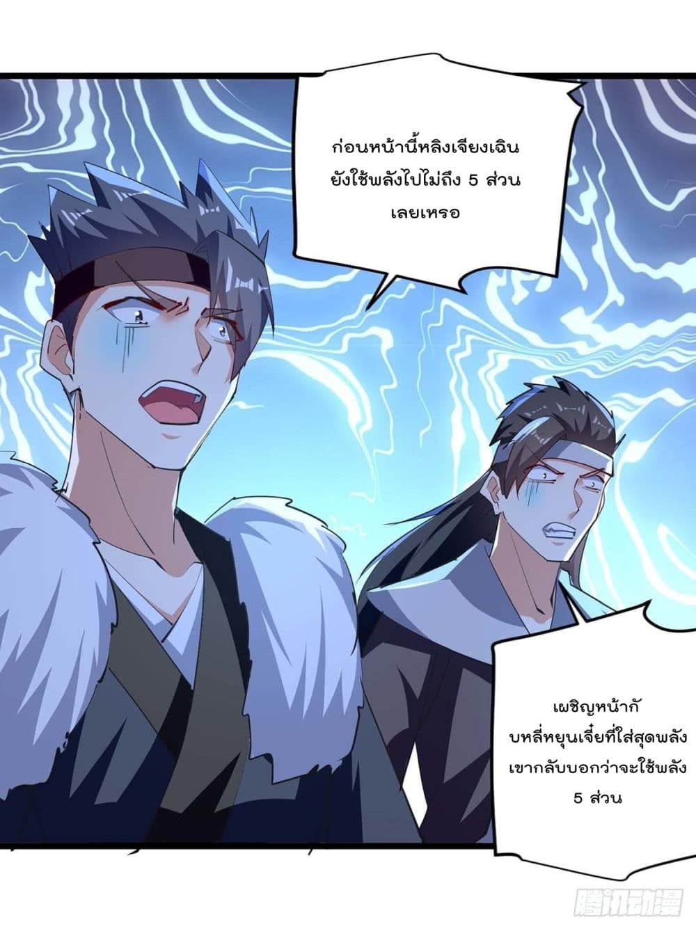 Emperor LingTian จักรพรรดิหลิงเทียน 237-237