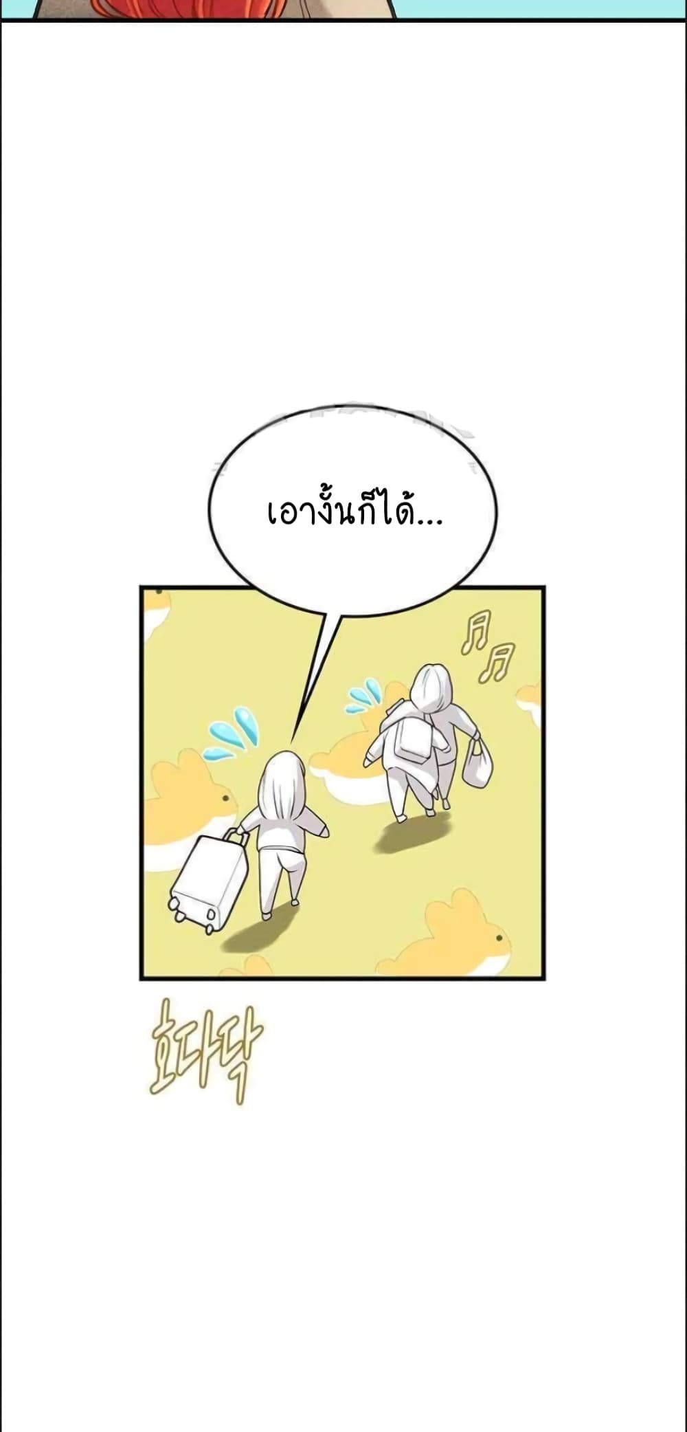 Intern Haenyeo 95-95