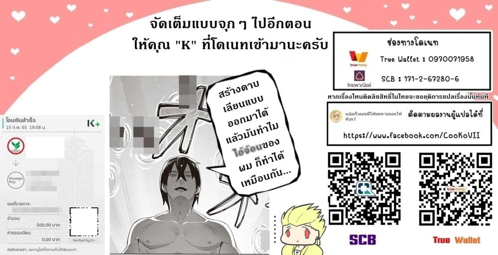 Shinjiteita Nakama Tachi Ni Dungeon Okuchi De Korosare Kaketa ga Gift 『Mugen Gacha』 De Level 9999 No Nakama Tachi Wo Te Ni Irete Moto Party Member To Sekai Ni Fukushu & 『Zama A!』 Shimasu!  กาชาเกลือมาหลายปี ขอไวฟุSURซักทีจะเป็นไรไป 19-19