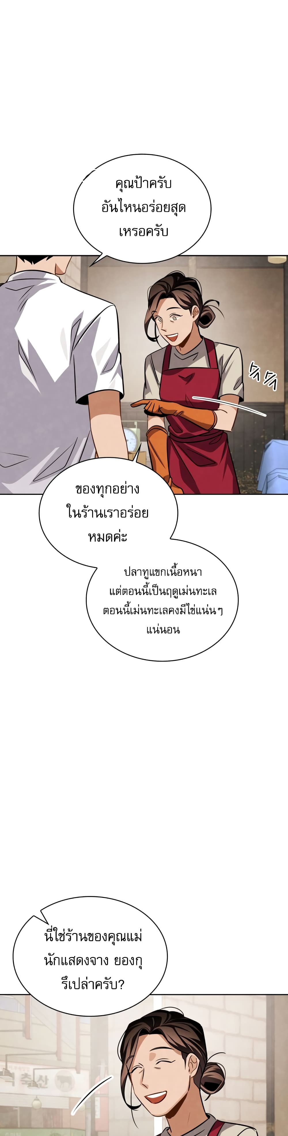 Be the Actor 39-39