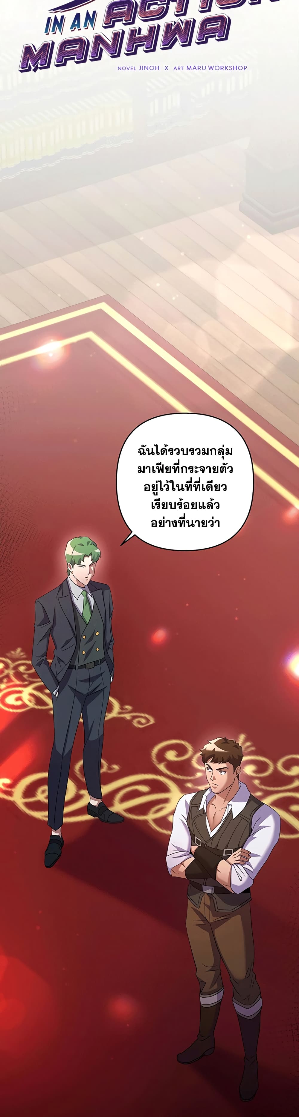 Surviving in an Action Manhwa 21-21
