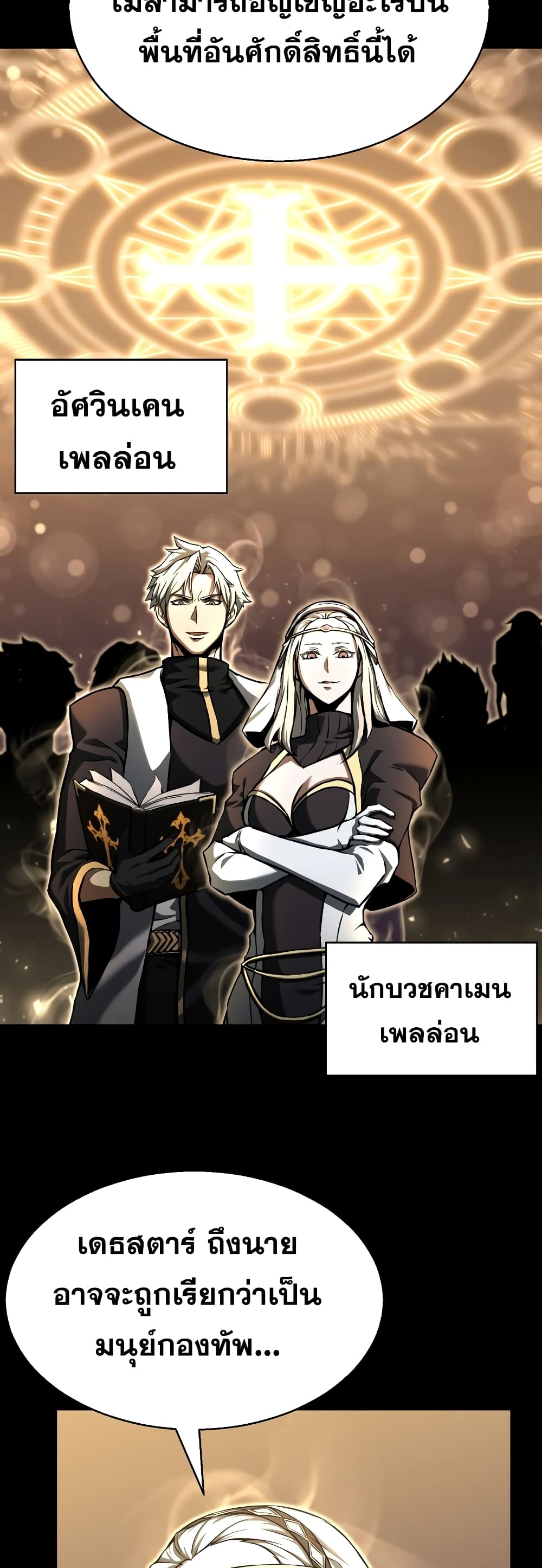 Absolute Necromancer 1-1