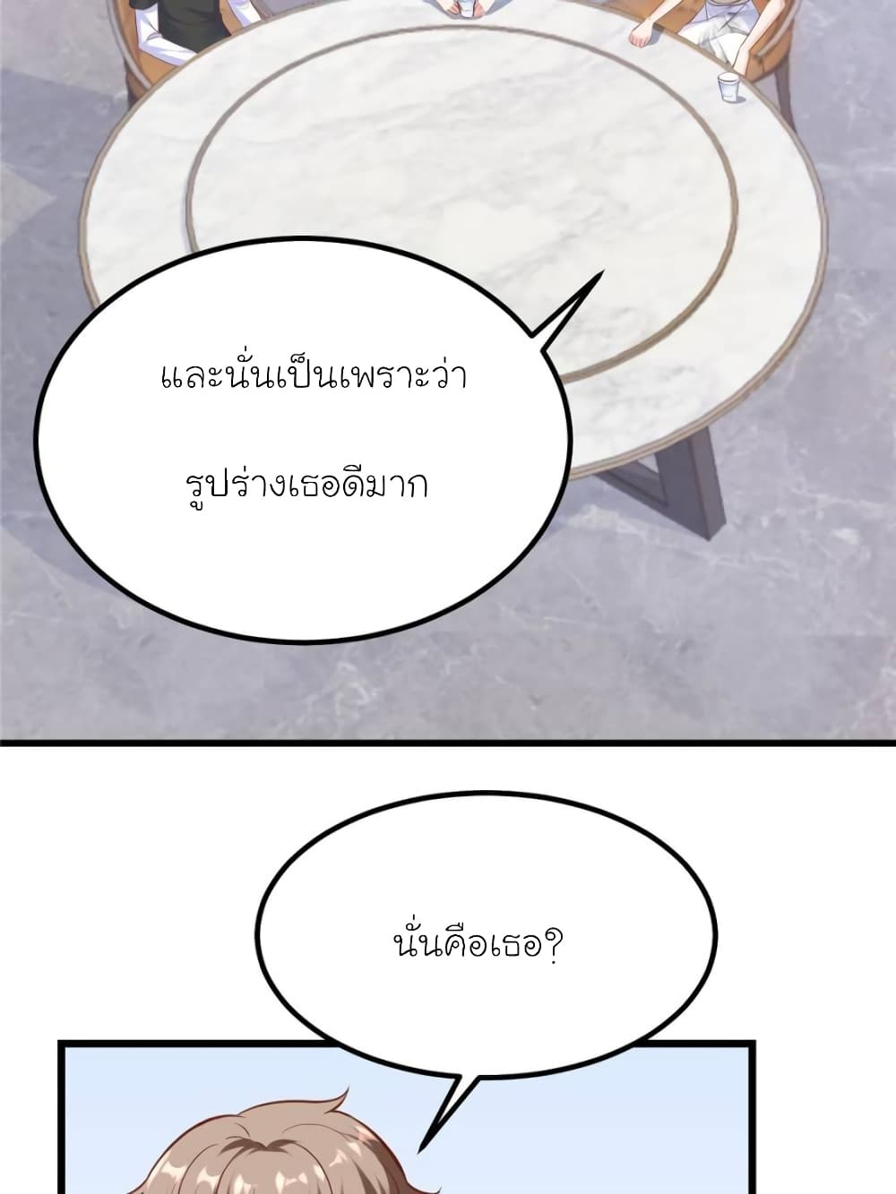 My Beautiful Time with You 166-166