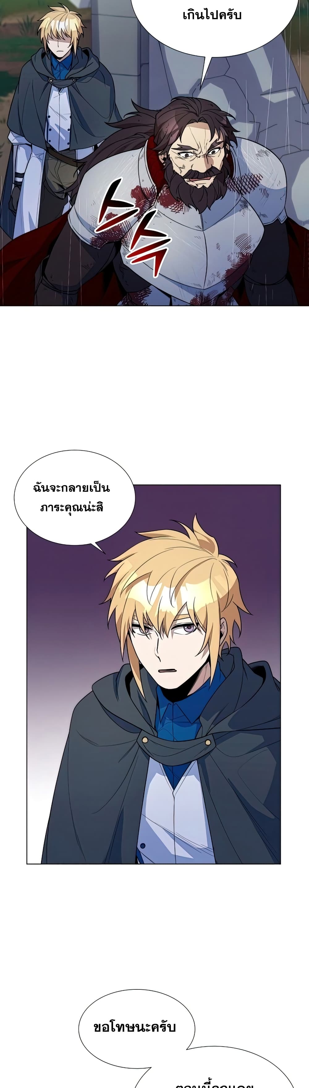 Overbearing Tyrant 35-35