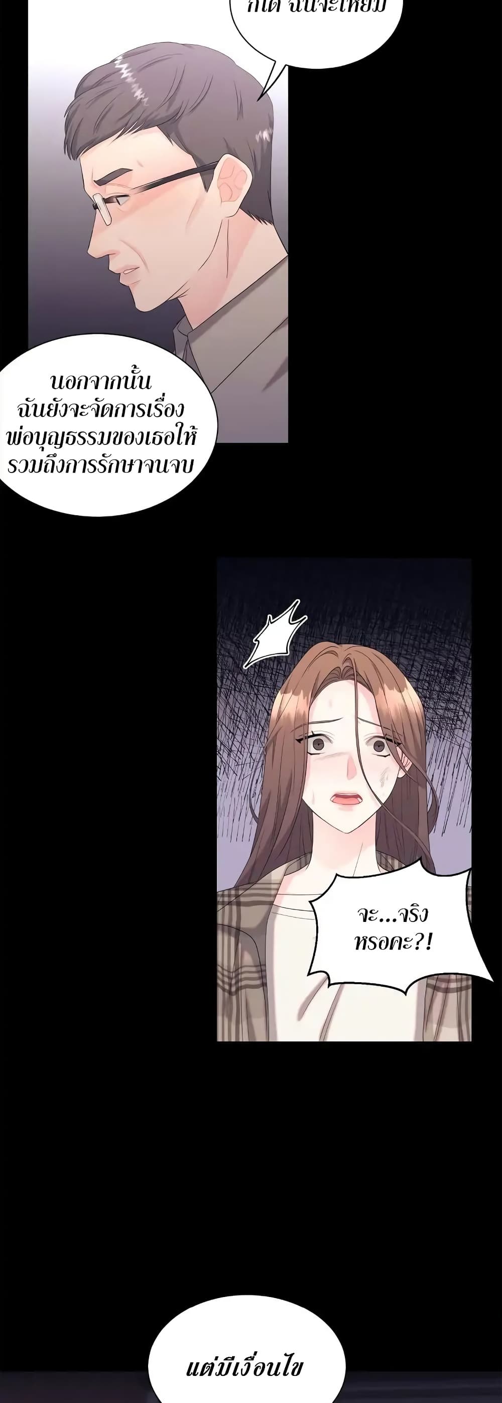 Fake Wife 1-1