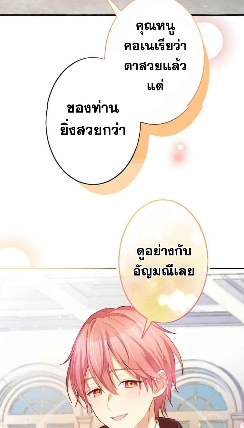 The Precious Girl Does Not Shed Tears 5-5