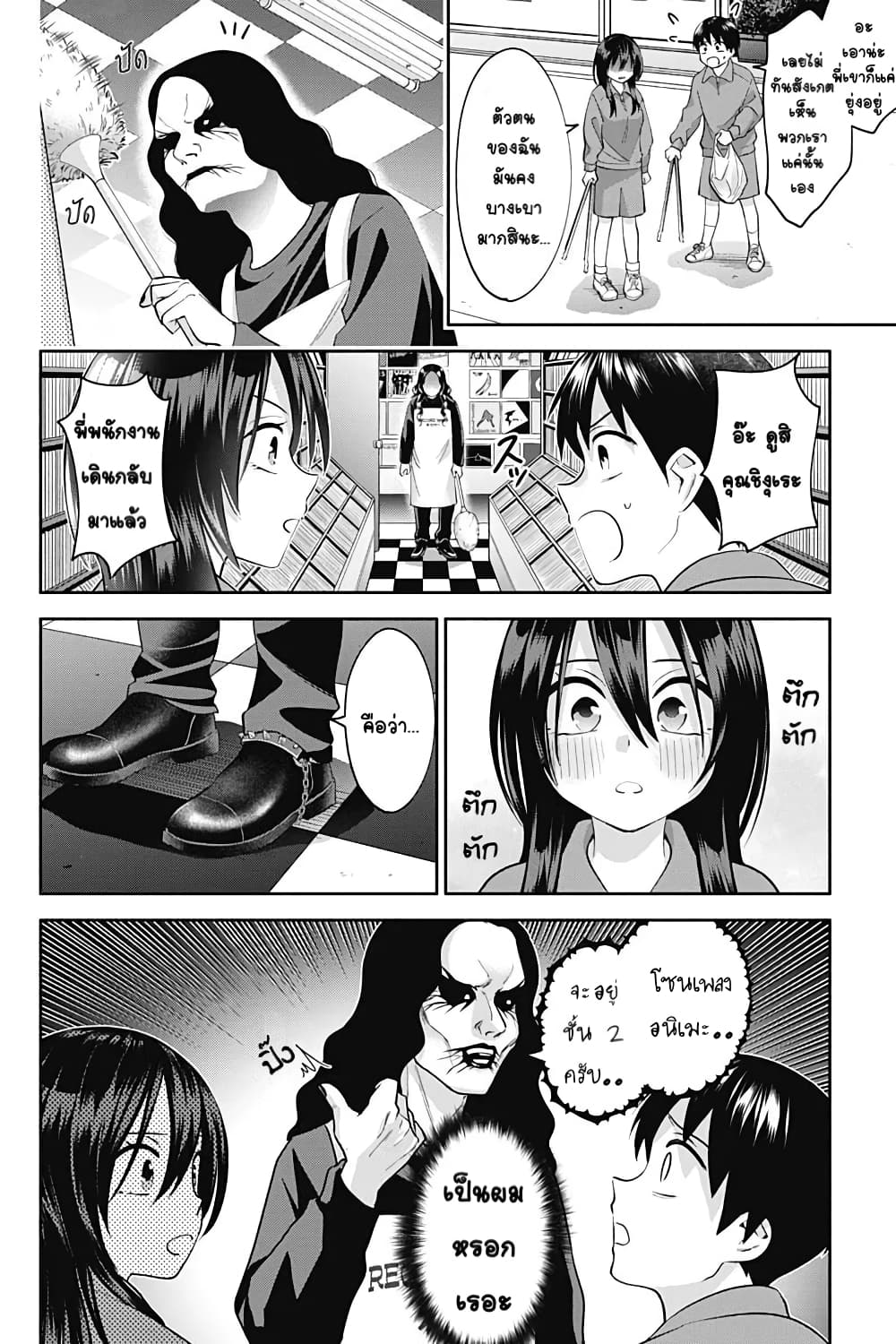 Youki ni Naritai Shigure-san คู่หูมืดมนอยากเป็นคนร่าเริง 7-ลูกค้าประจำ