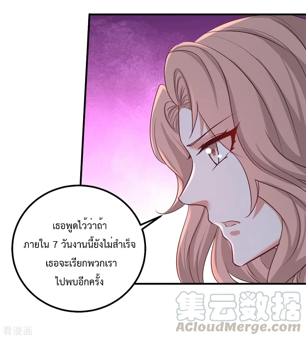 Dragon King Hall ราชันมังกรแห่งใต้ดิน 76-76