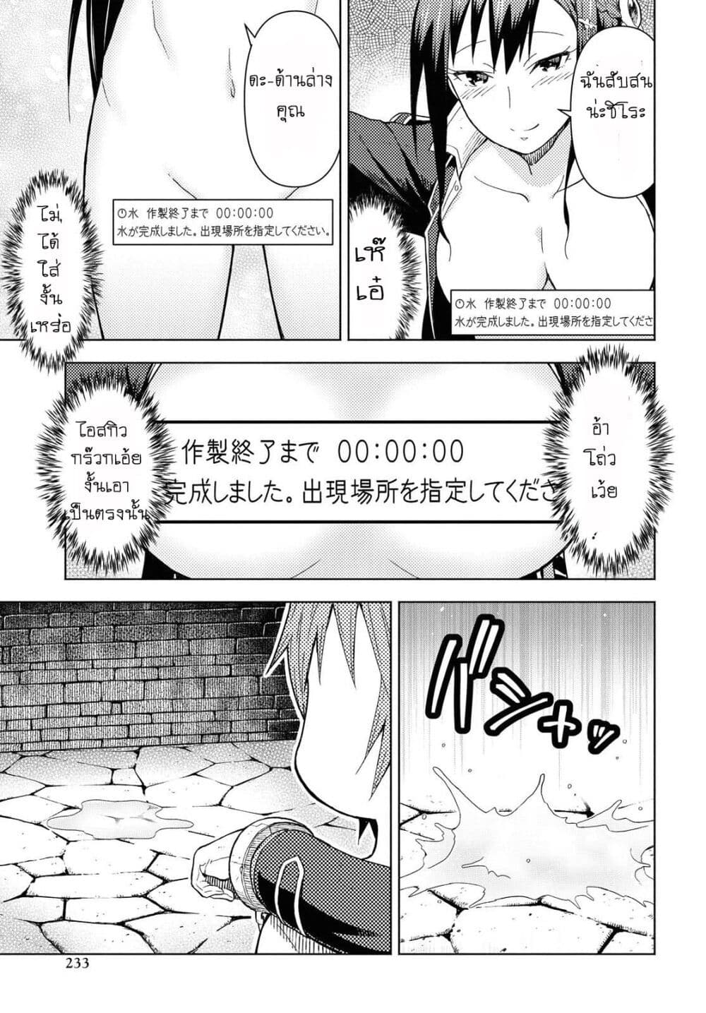 Dungeon Tou de Yadoya wo Yarou! Souzou Mahou wo Moratta Ore no Hosoude Hanjouki 2-2