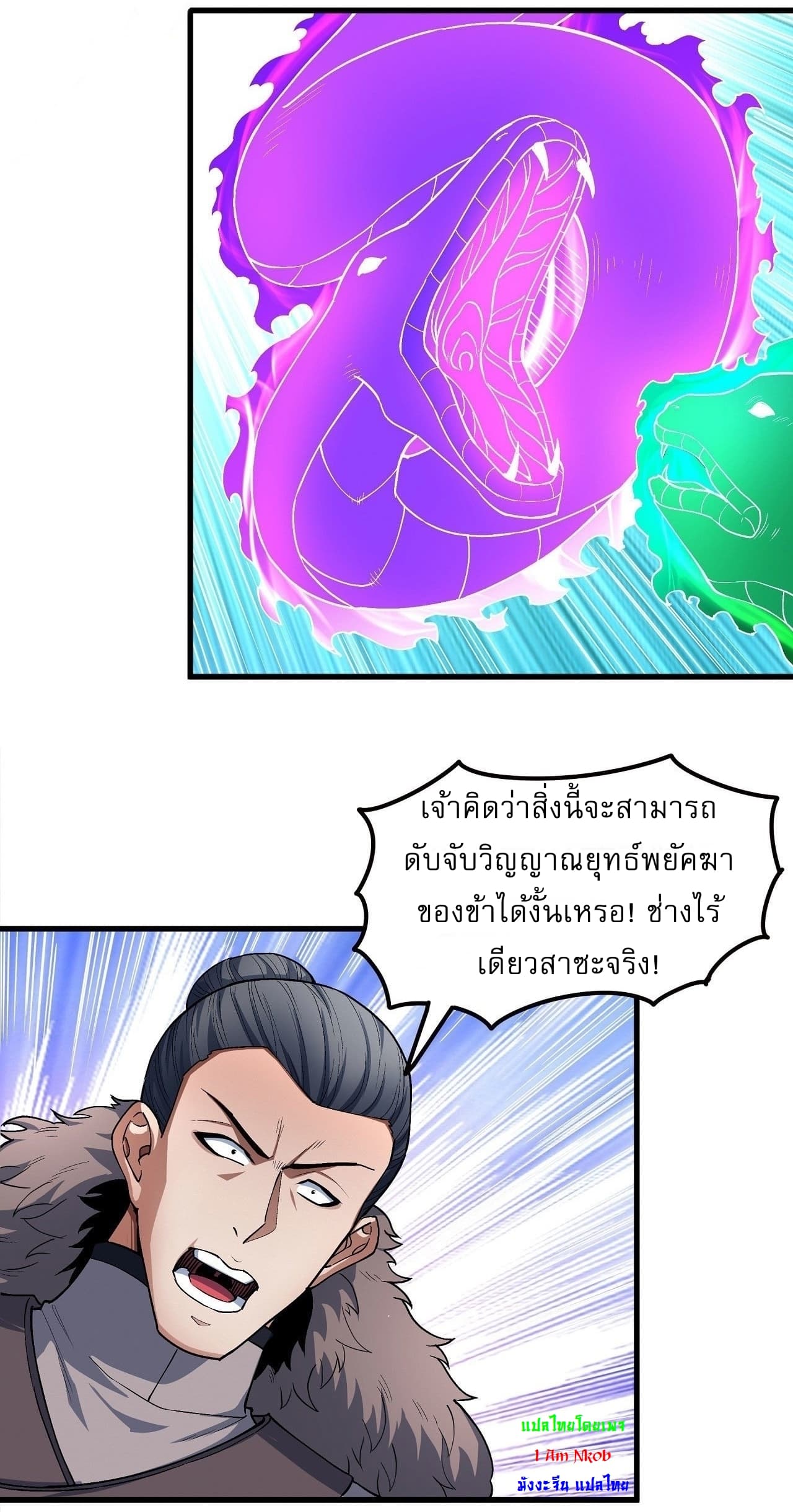 God of Martial Arts 515-515