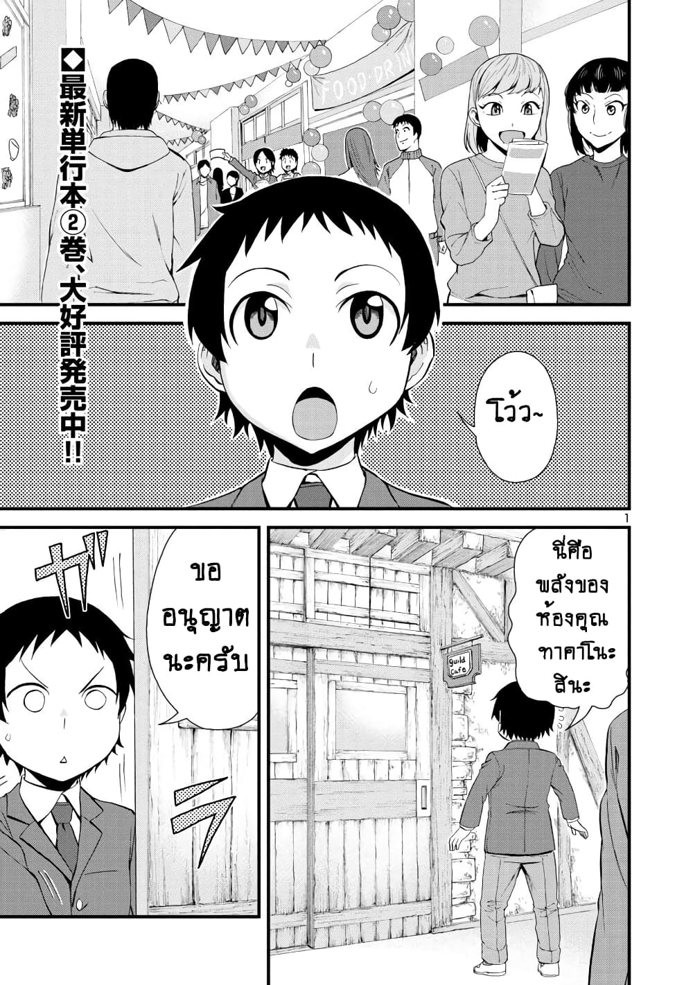 Hitomi-chan Is Shy With Strangers วันๆของน้องฮิโตมิก็เป็นแบบนี้แหล่ะ 34-34