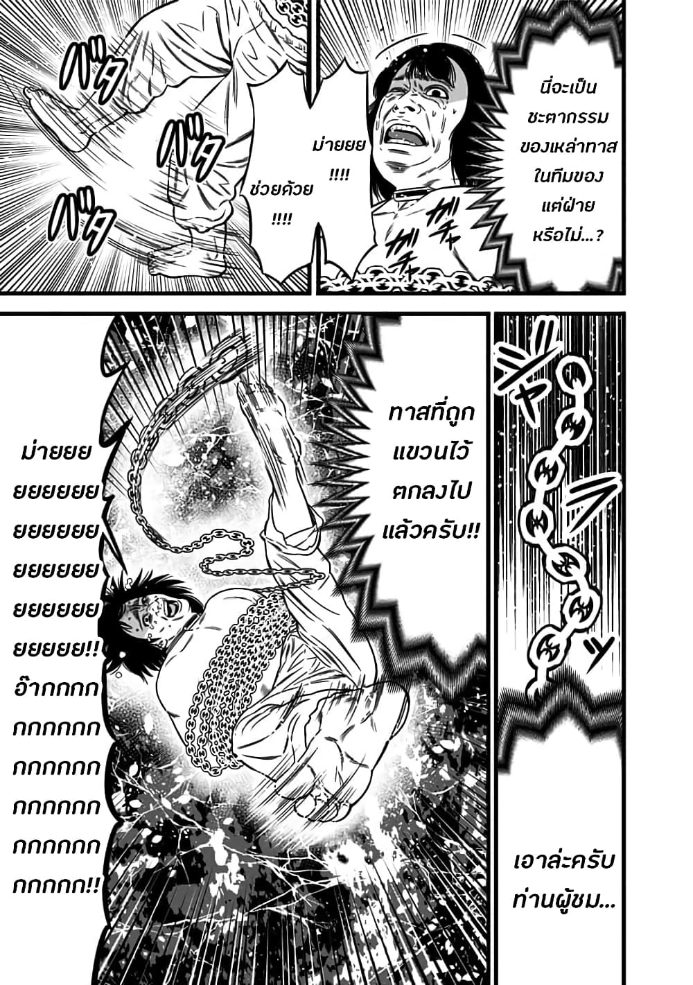 Dorei Yuugi 45-LEX