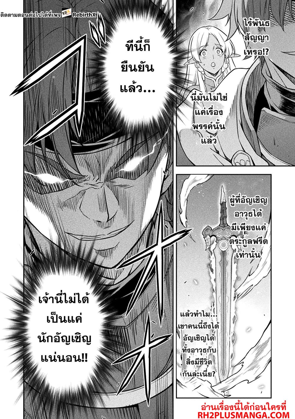 Drawing: Saikyou Mangaka Wa Oekaki Skill De Isekai Musou Suru! 105-105