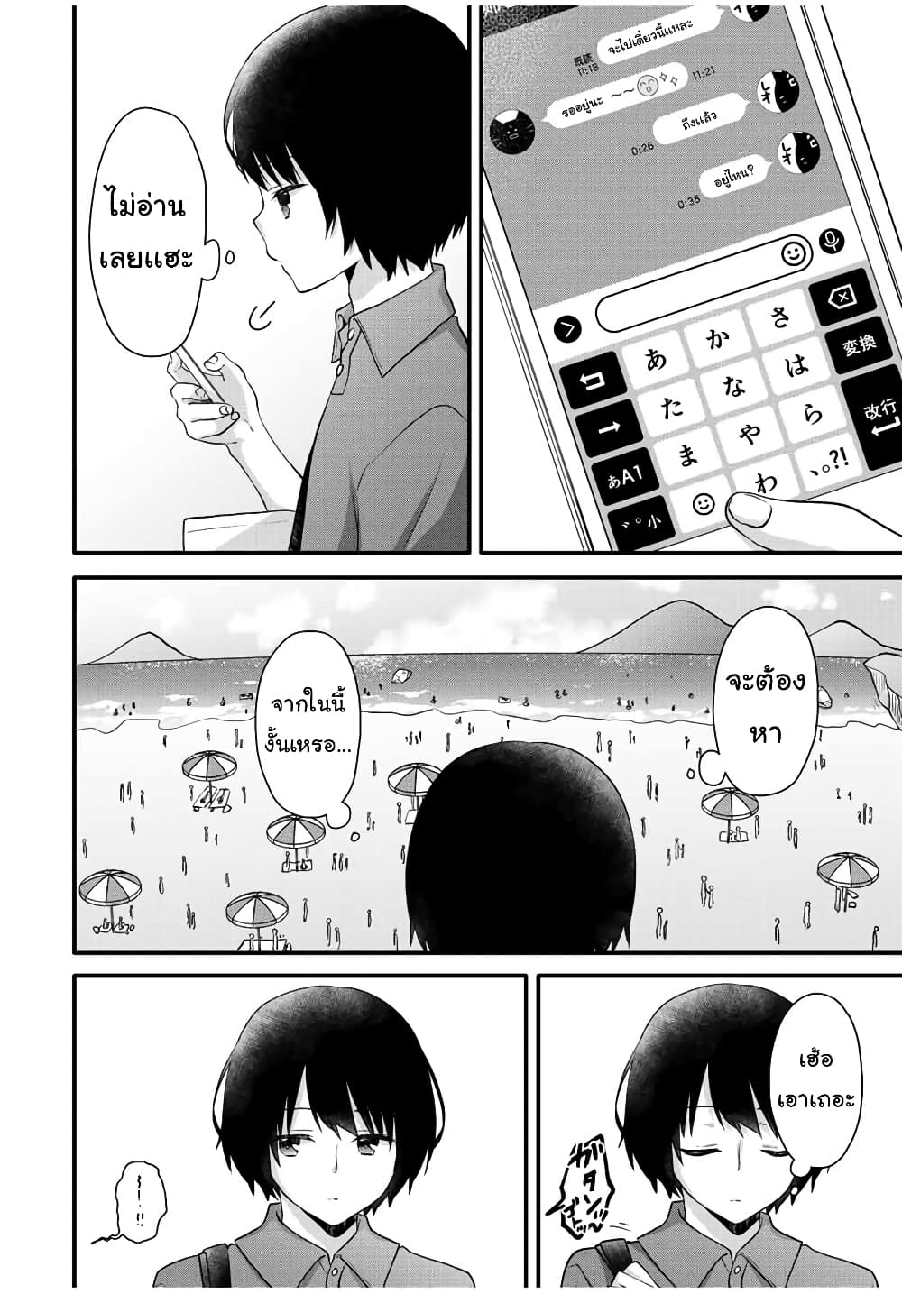 Ice Cream Kanojo 15-15