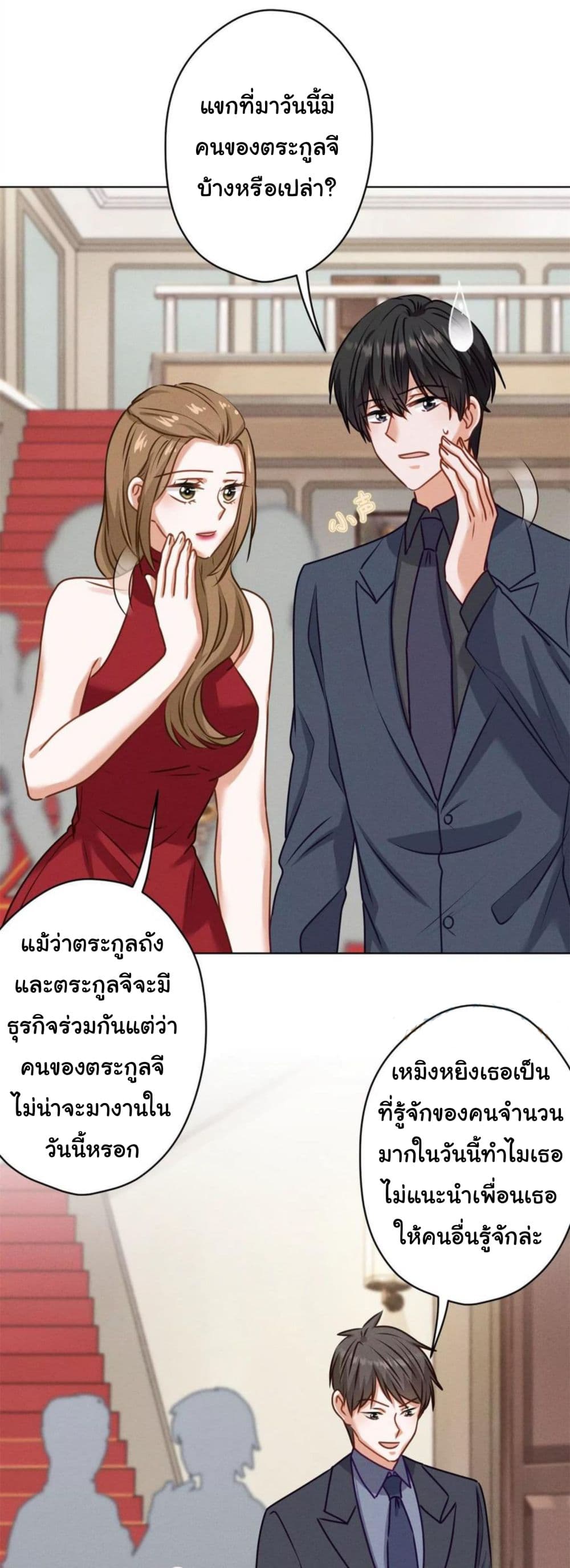 Lu Feng is the Best Son-in-law 190-190
