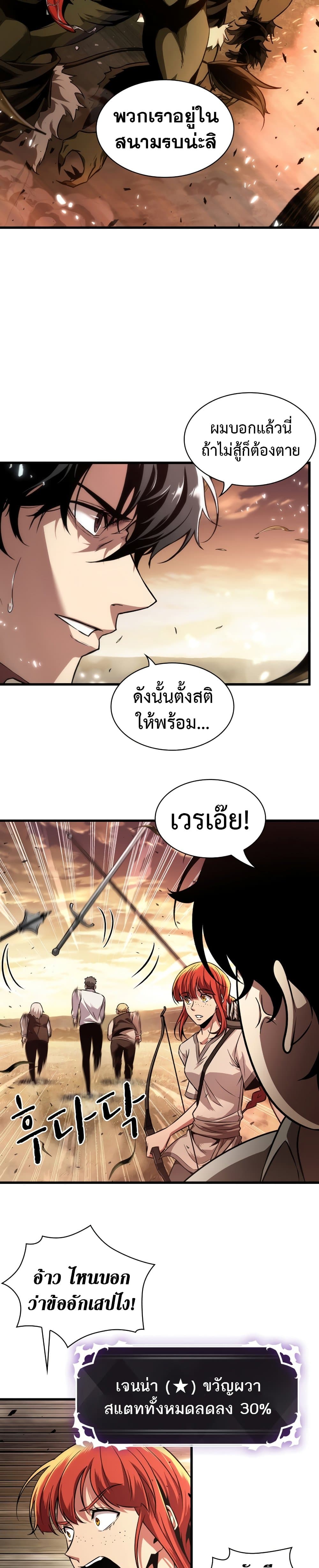Pick Me Up, Infinite Gacha 1-1