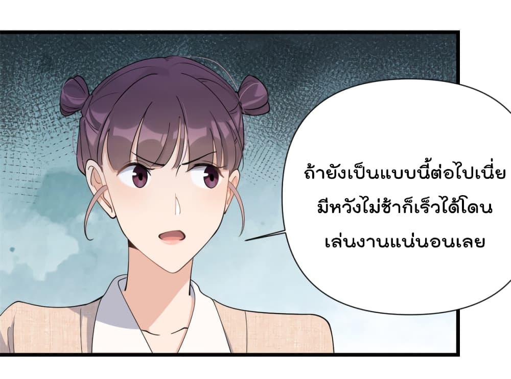 Remember Me? จำฉันได้หรือเปล่า? 149-149
