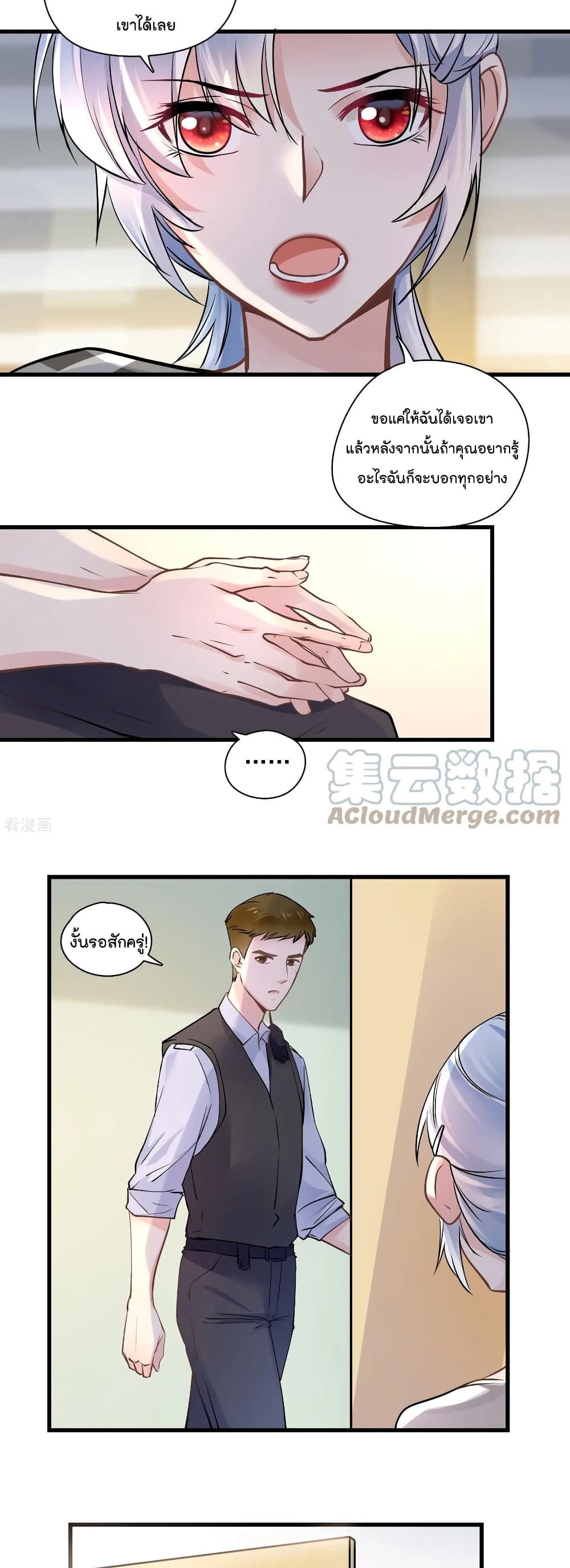Secret Love ตามหารักกับคุณชายเป๋ยเย่ 46-46