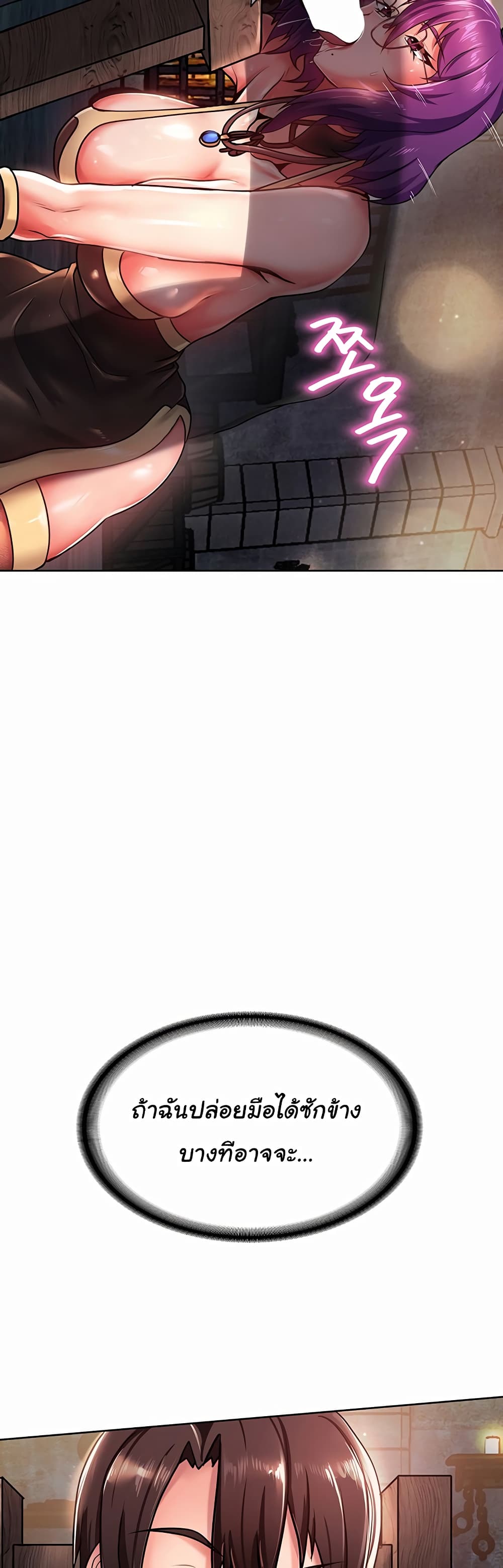 Welcome to the Isekai Convenience Store 2-2